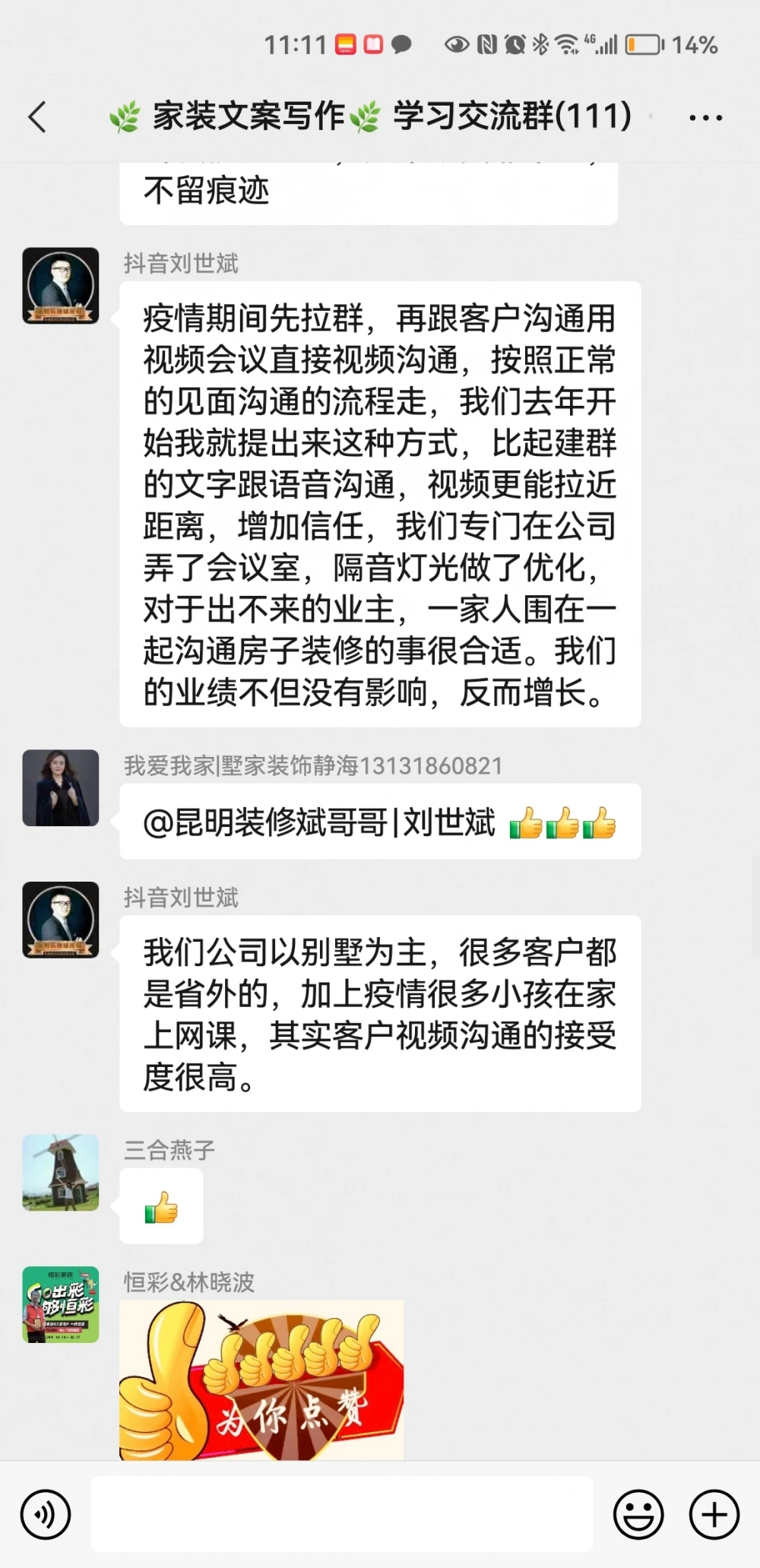 Screenshot_20221203_111146_com.tencent.mm Screenshot_20221203_111146_com.tencent.mm