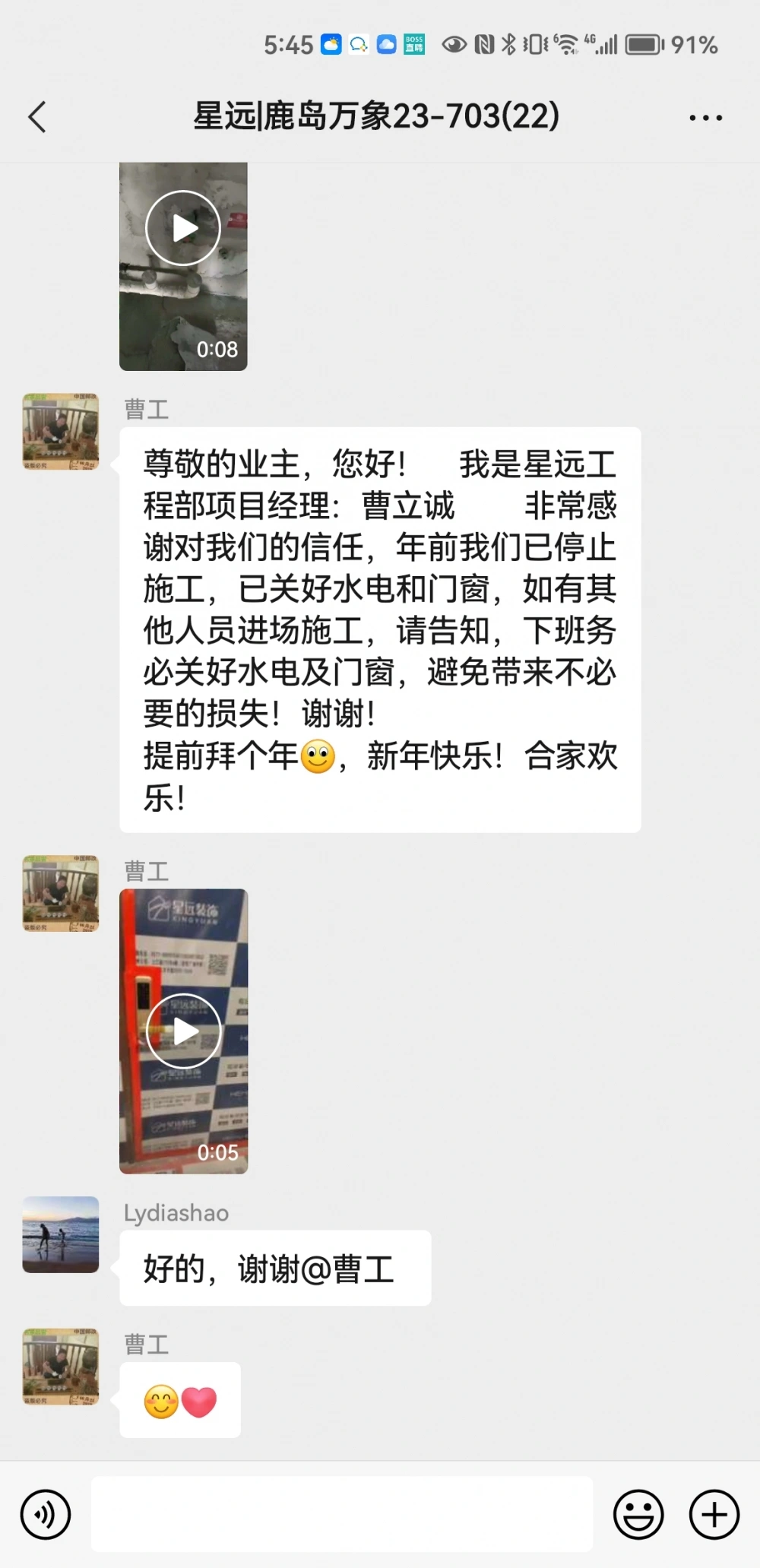 Screenshot_20230110_174523_com.tencent.mm Screenshot_20230110_174523_com.tencent.mm