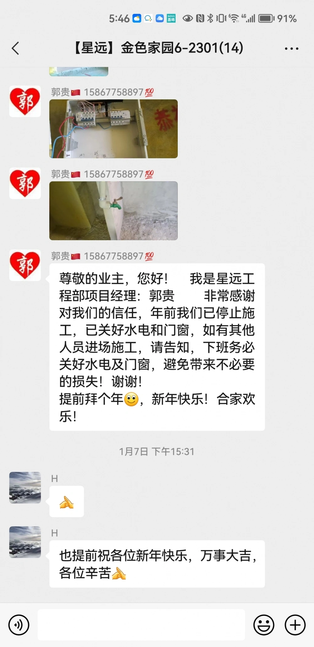 Screenshot_20230110_174614_com.tencent.mm Screenshot_20230110_174614_com.tencent.mm