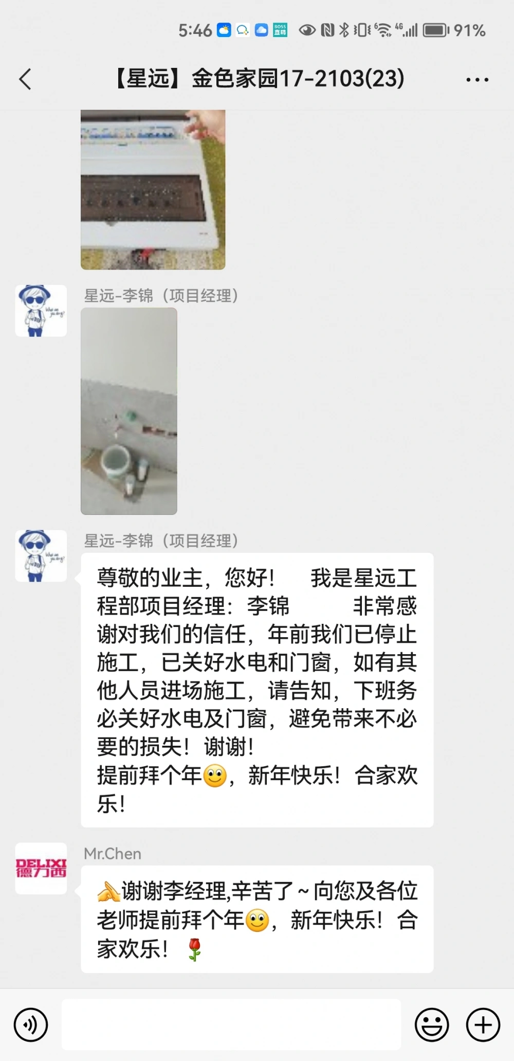 Screenshot_20230110_174628_com.tencent.mm Screenshot_20230110_174628_com.tencent.mm