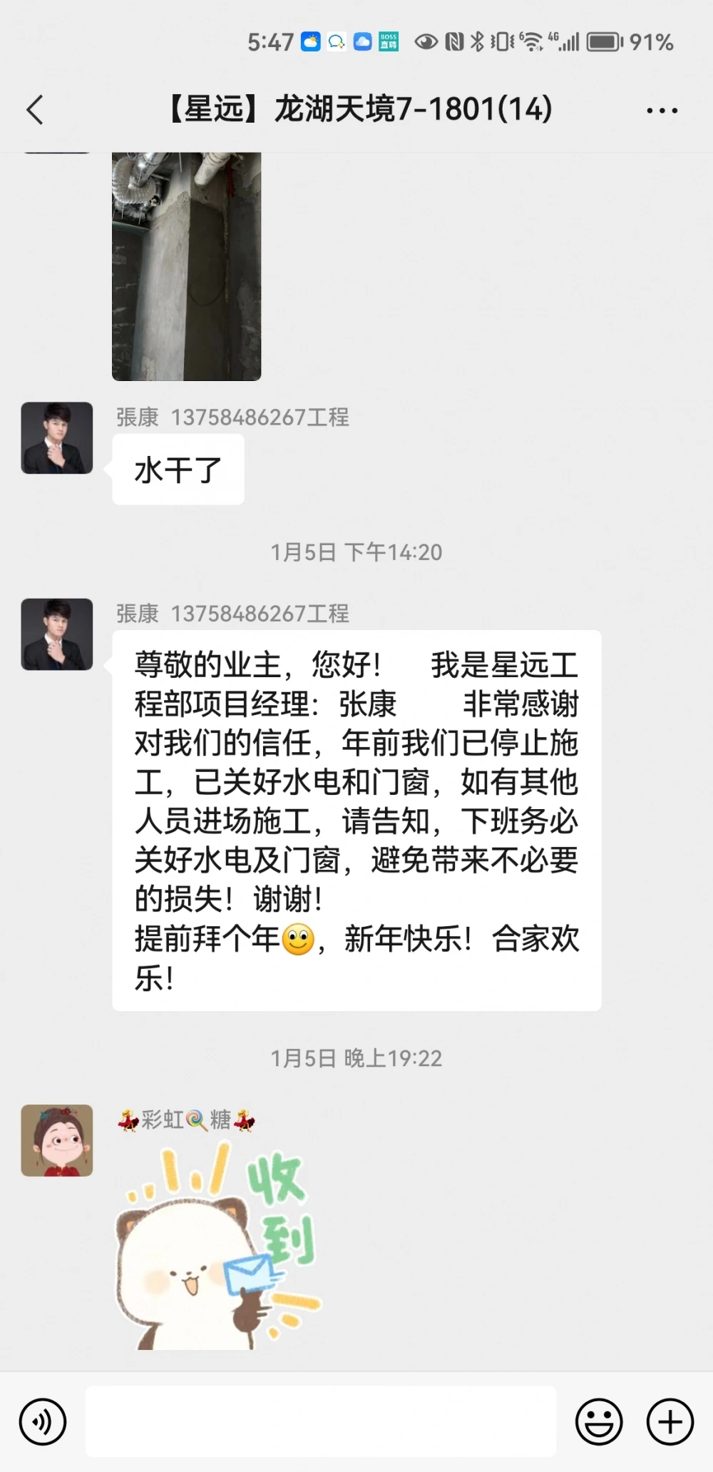 Screenshot_20230110_174740_com.tencent.mm Screenshot_20230110_174740_com.tencent.mm