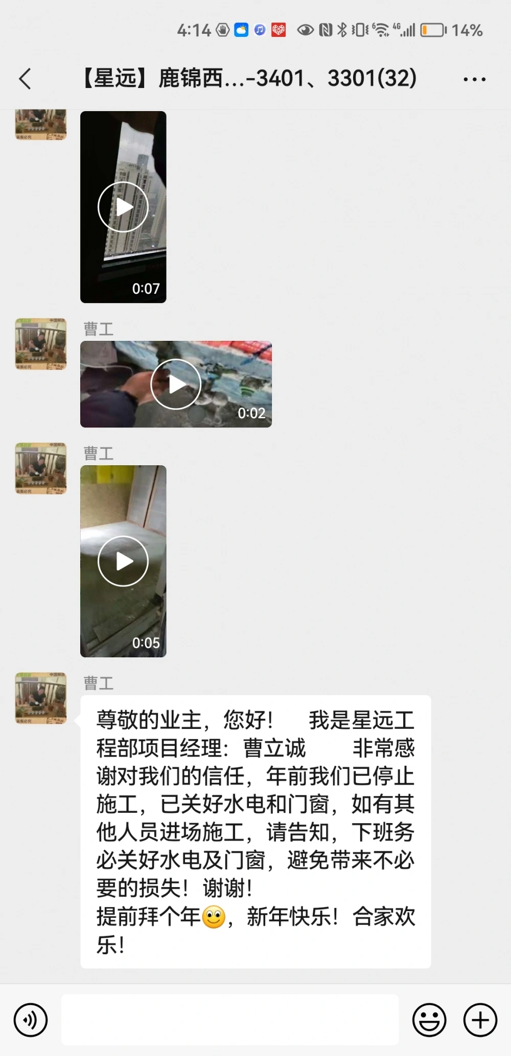Screenshot_20230113_161414_com.tencent.mm Screenshot_20230113_161414_com.tencent.mm