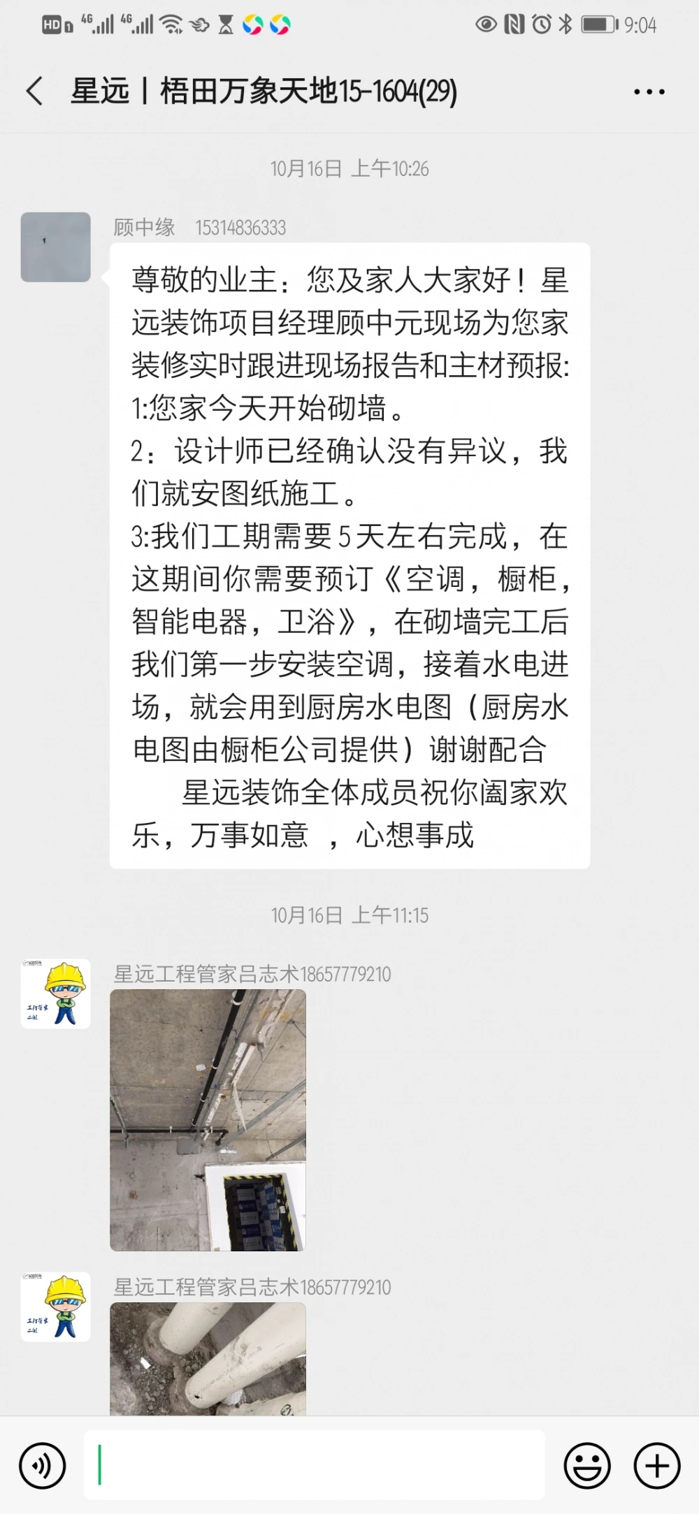 铂翠园 铂翠园