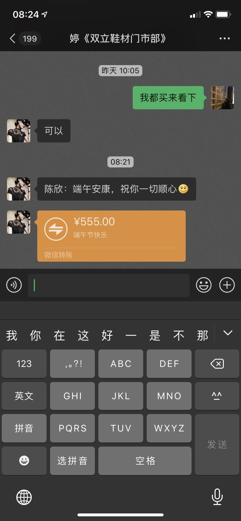 陈欣 陈欣