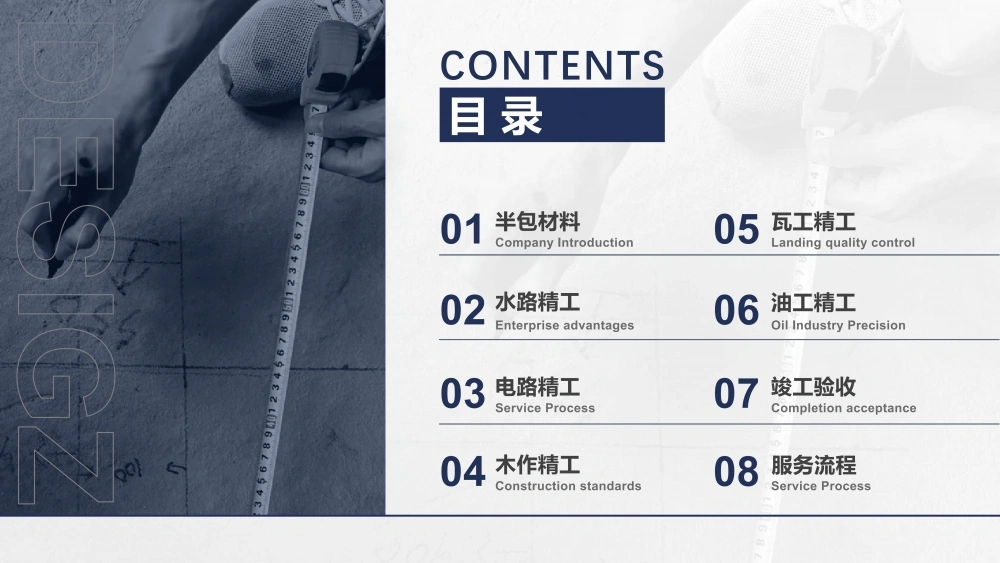 2025星远合木精工工艺新_02