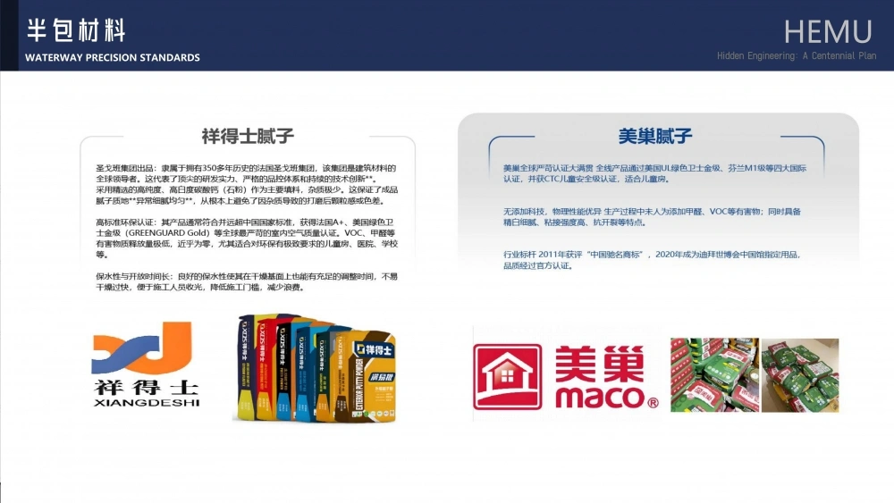 2025星远合木精工工艺新_05