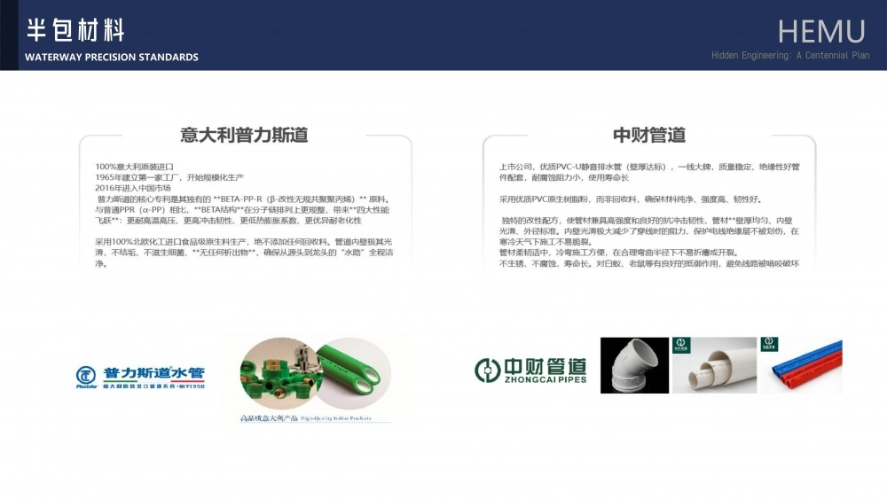 2025星远合木精工工艺新_06