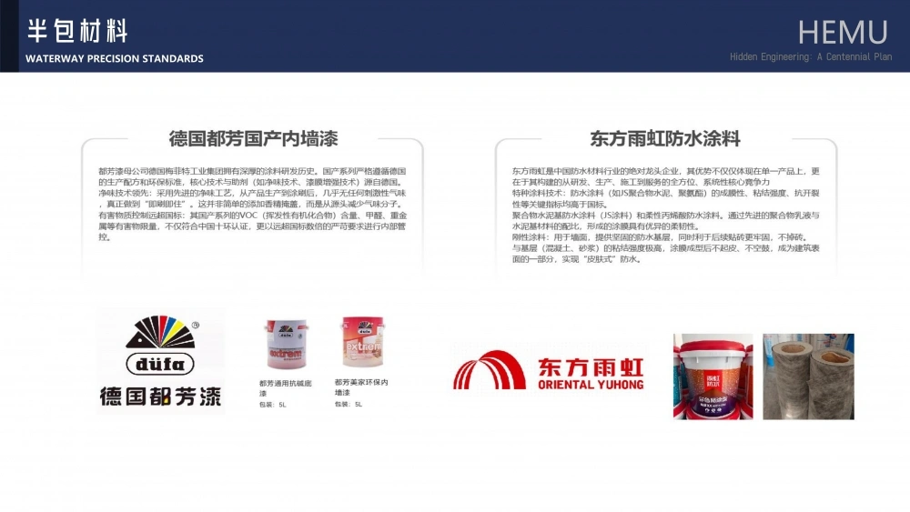 2025星远合木精工工艺新_08