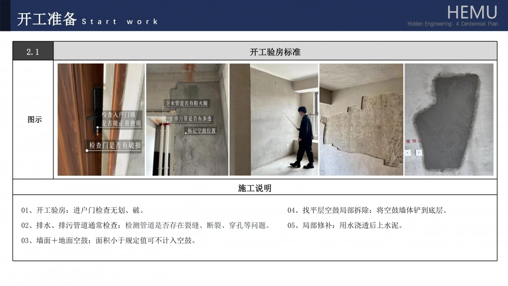 2025星远合木精工工艺新_10