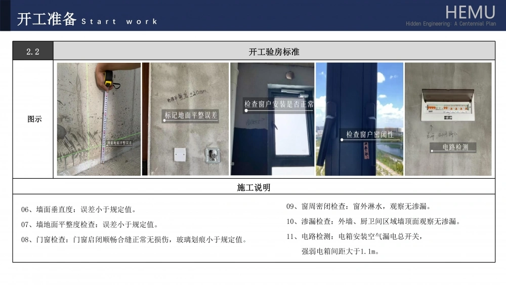 2025星远合木精工工艺新_11