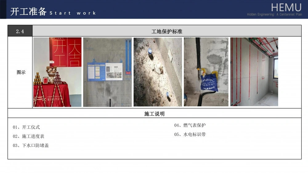 2025星远合木精工工艺新_13