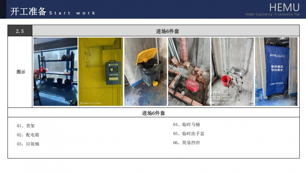 2025星远合木精工工艺新_14