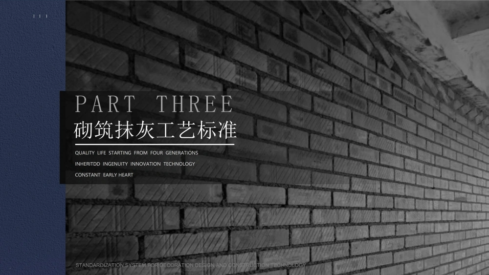 2025星远合木精工工艺新_15