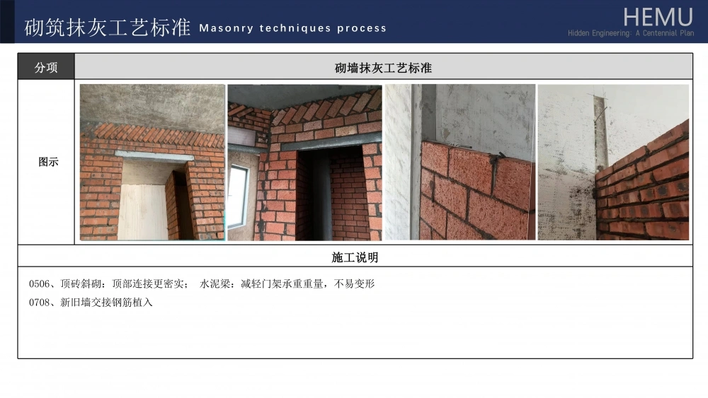 2025星远合木精工工艺新_17