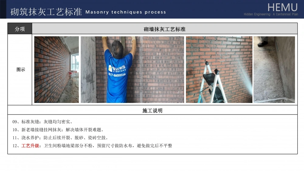 2025星远合木精工工艺新_18