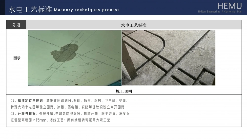 2025星远合木精工工艺新_20