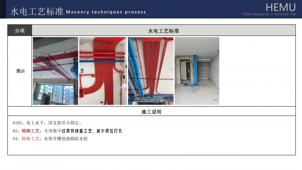 2025星远合木精工工艺新_23