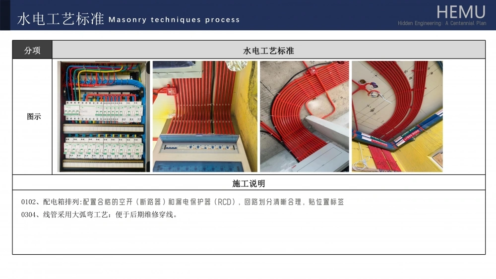 2025星远合木精工工艺新_24