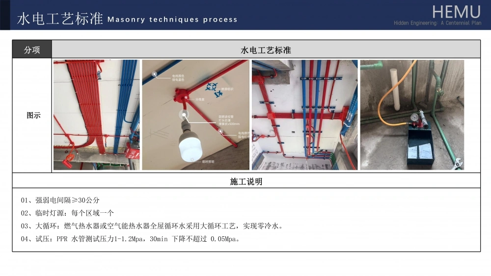 2025星远合木精工工艺新_25