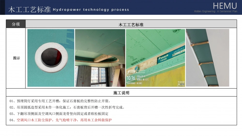 2025星远合木精工工艺新_30