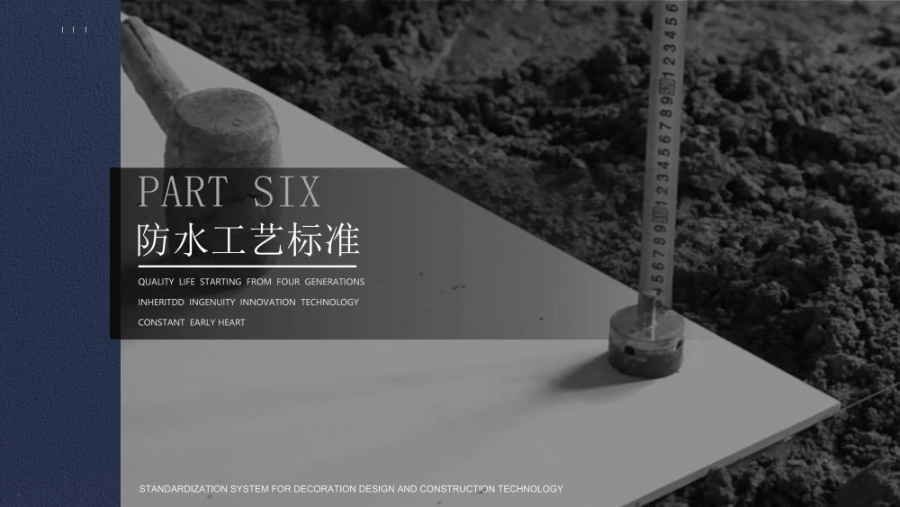 2025星远合木精工工艺新_32