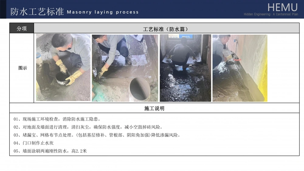 2025星远合木精工工艺新_33