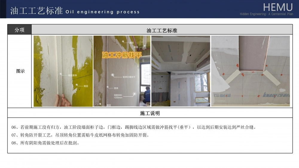2025星远合木精工工艺新_37