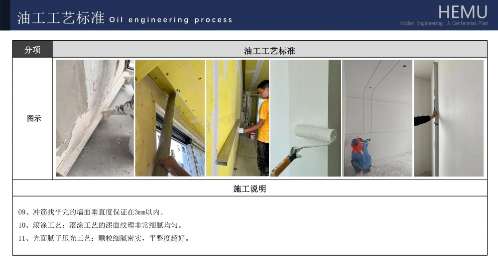 2025星远合木精工工艺新_38