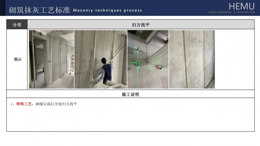2025星远合木精工工艺新_40