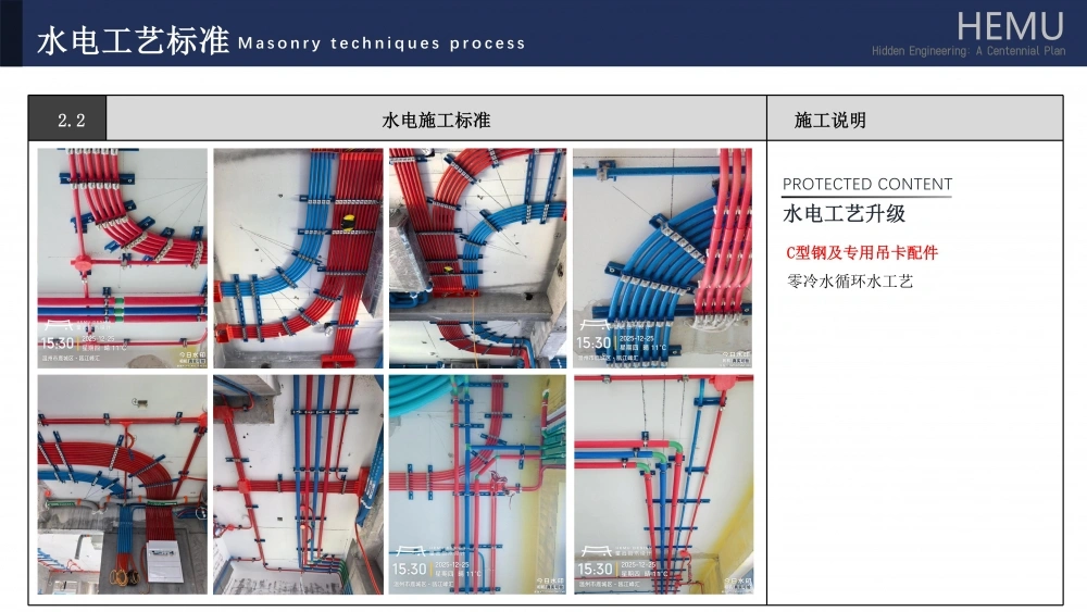 2025星远合木精工工艺新_41