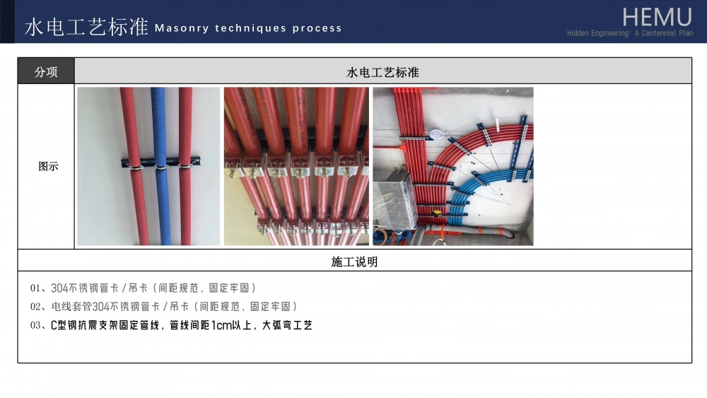 2025星远合木精工工艺新_42