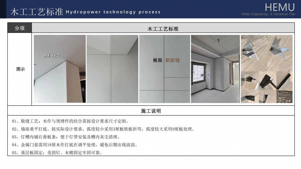 2025星远合木精工工艺新_44