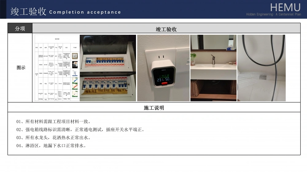 2025星远合木精工工艺新_46
