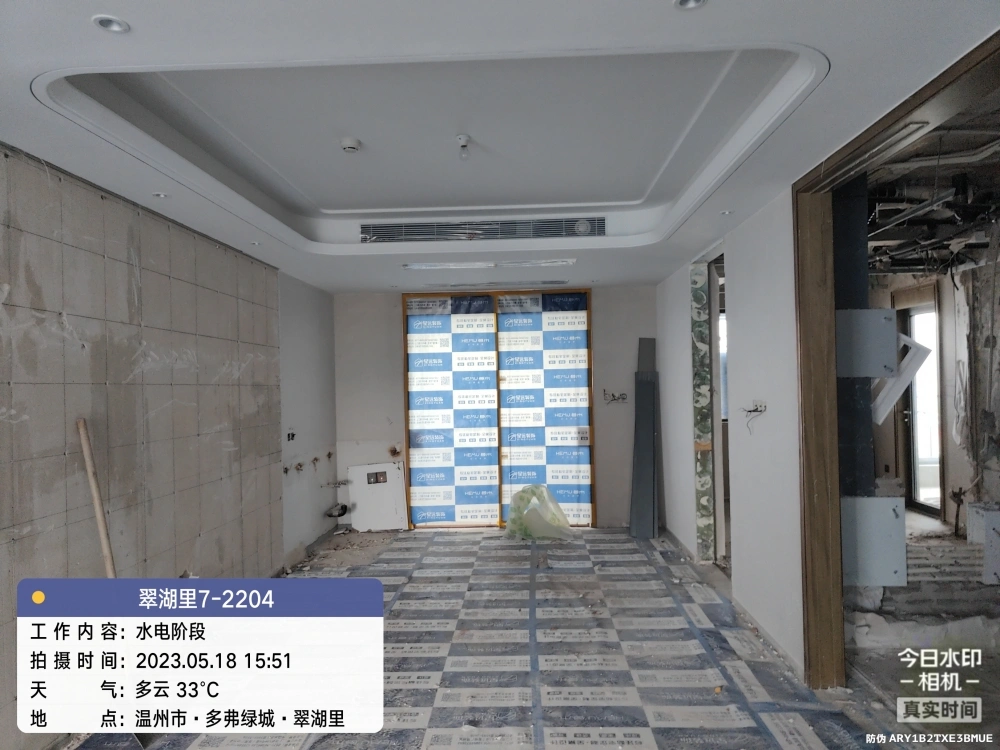 IMG_20230518_155110499
