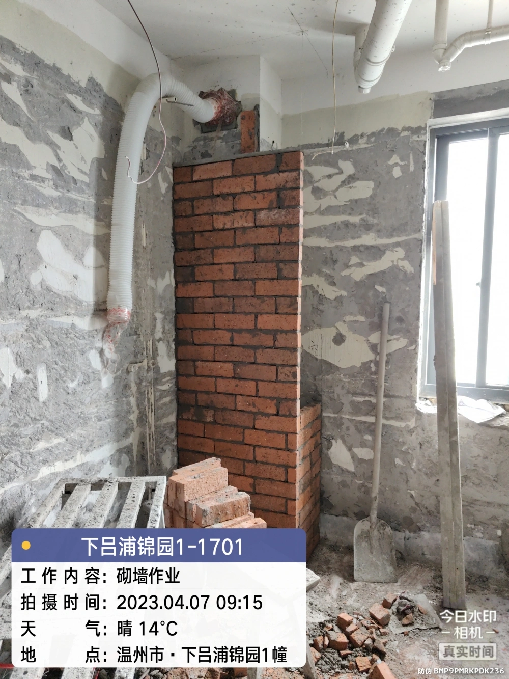 下吕浦锦园1-701工地实拍