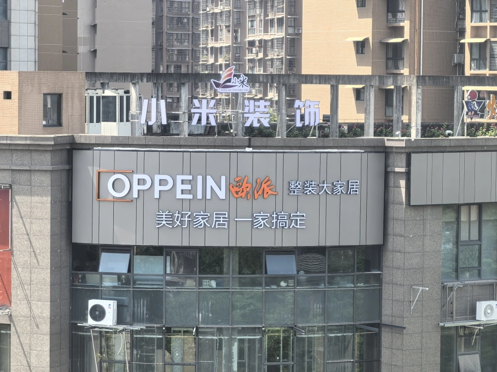 2026江油靠谱的一站式整装推荐：江油小米装饰全案落地解析