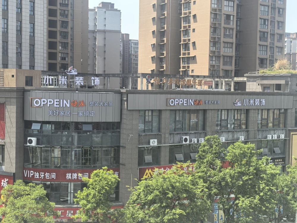 江油市小米装饰有限公司|江油欧派整装大家居公司简介