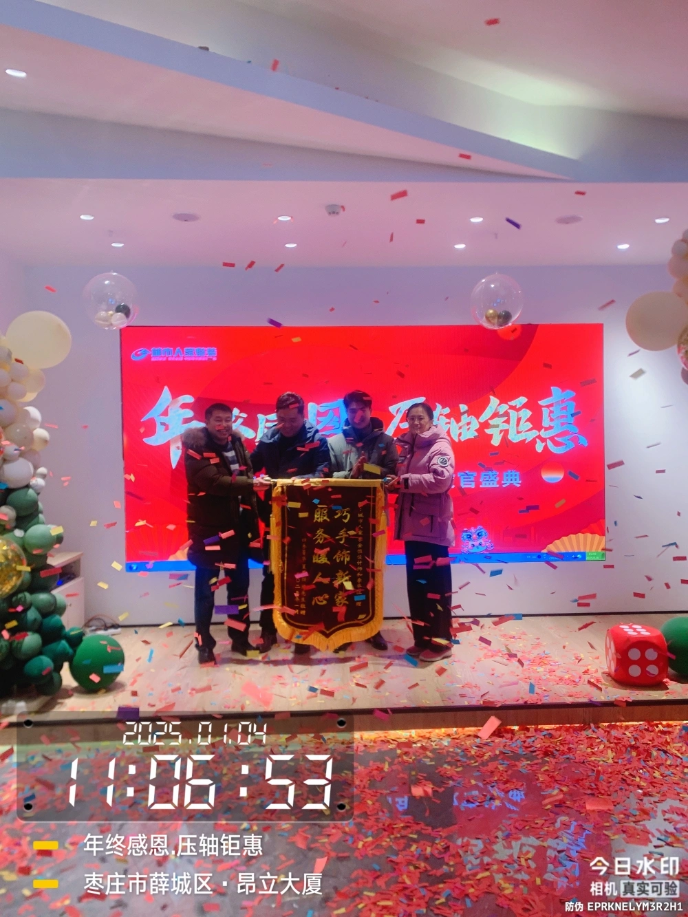 微信图片_20250104111559