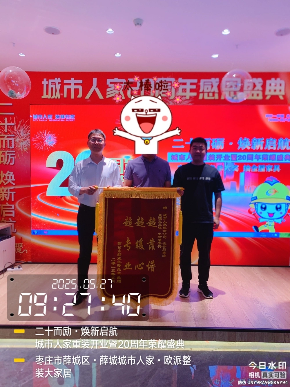 微信图片_20250527094443