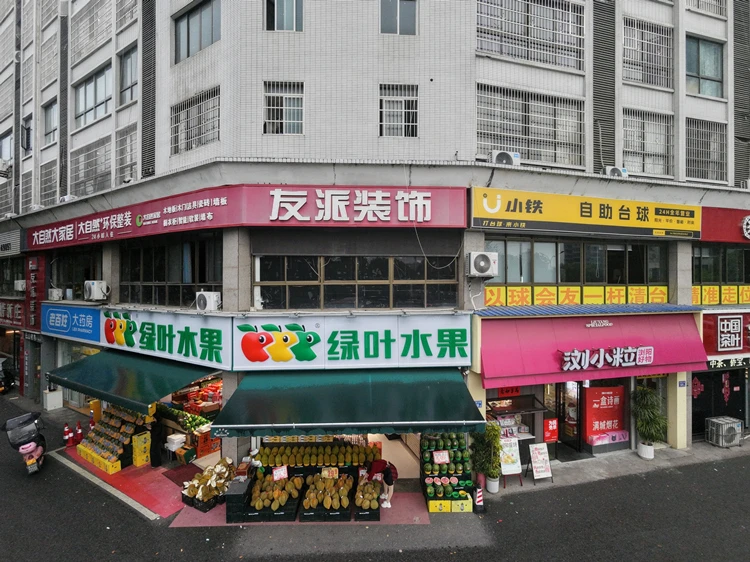 长沙友派装饰设计有限公司