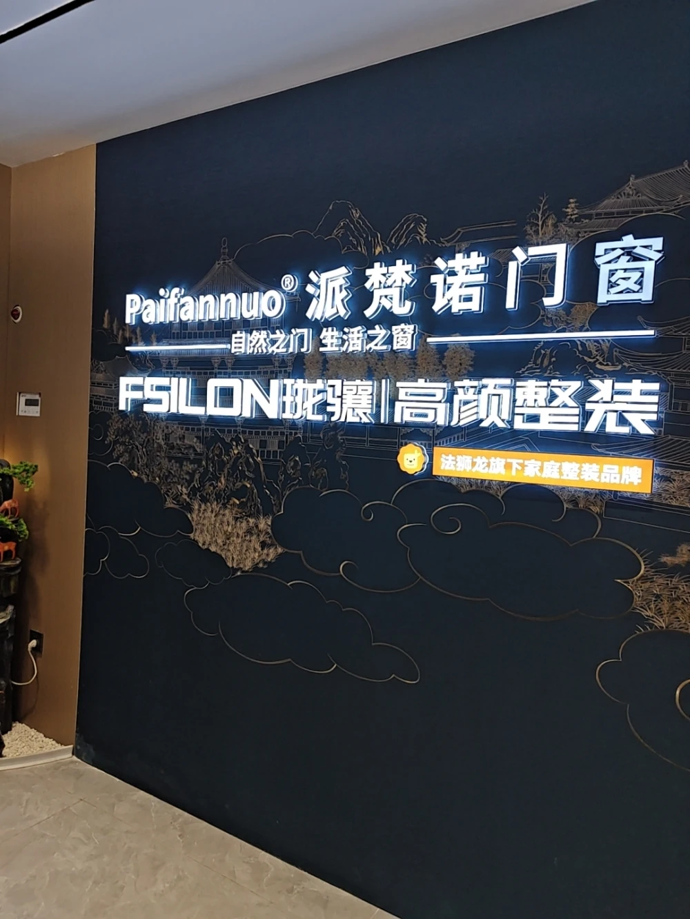 南通大宅系统门窗怎么选？推荐派梵诺门窗的原因