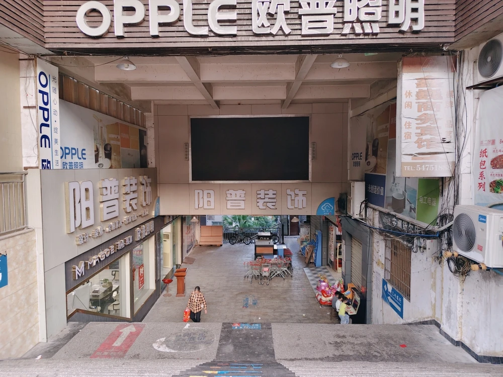 重庆市阳普灯饰工程有限公司（阳普装饰）简介