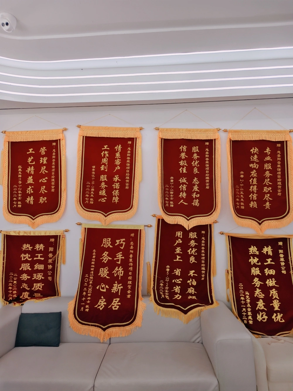 阳普装饰锦旗墙