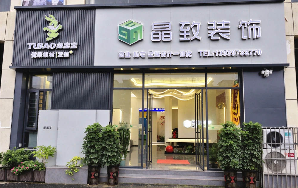息县晶致装饰工程有限公司企业介绍