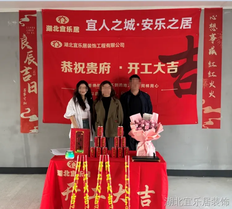 2026年宜昌靠谱的装修公司推荐:湖北宜乐居装饰的深度解析 2026年宜昌靠谱的装修公司推荐:湖北宜乐居装饰的深度解析