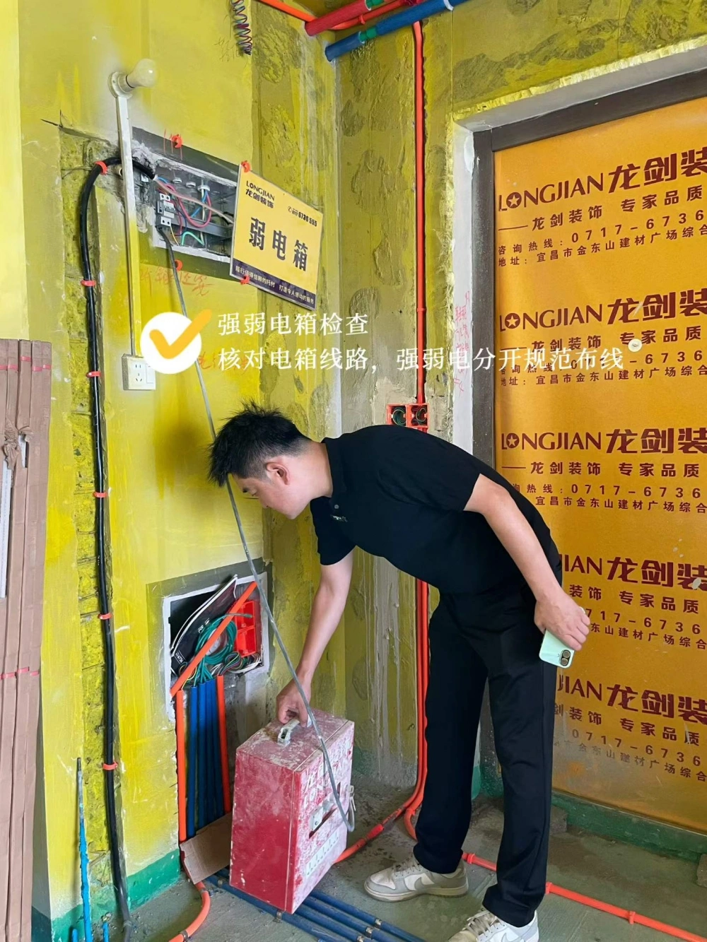 龙剑装饰巡检工地3