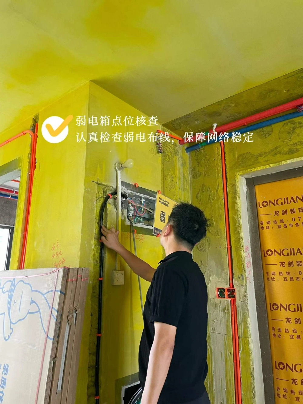 龙剑装饰巡检工地4