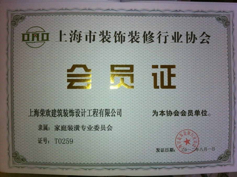 会员证大 会员证大