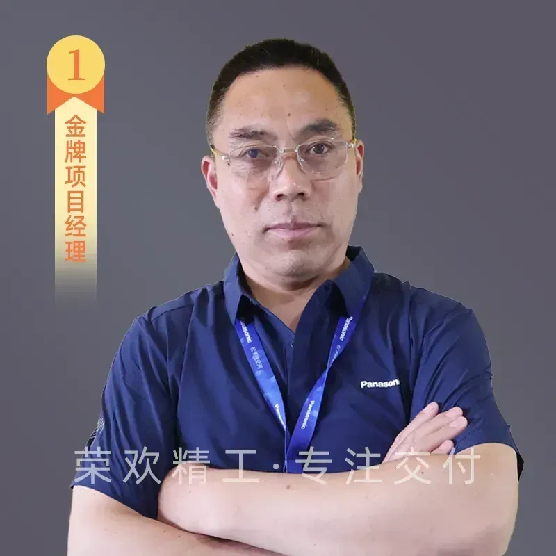 上海荣欢建筑装饰设计工程有限公司项目经理团队