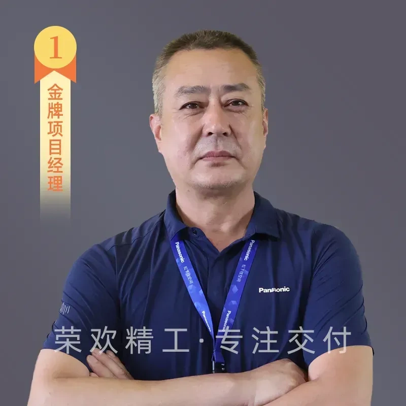 瞿项目经理-从业31年